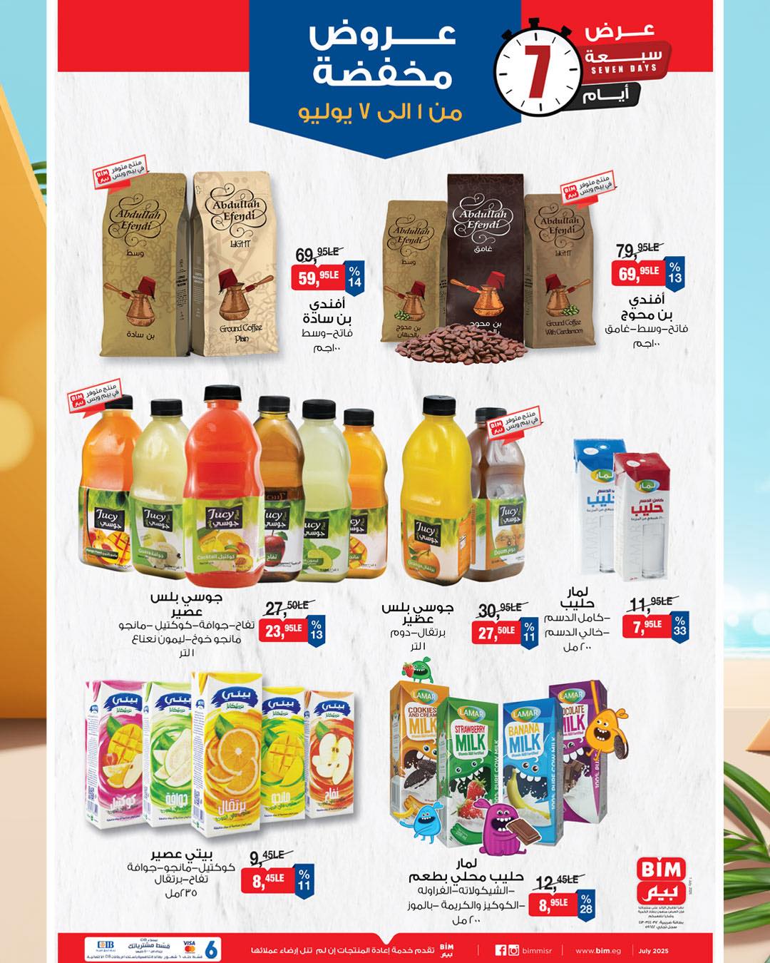 bim offers from 30jun to 3jun 2025 عروض بيم من 30 يونيو حتى 3 يونيو 2025 صفحة رقم 1